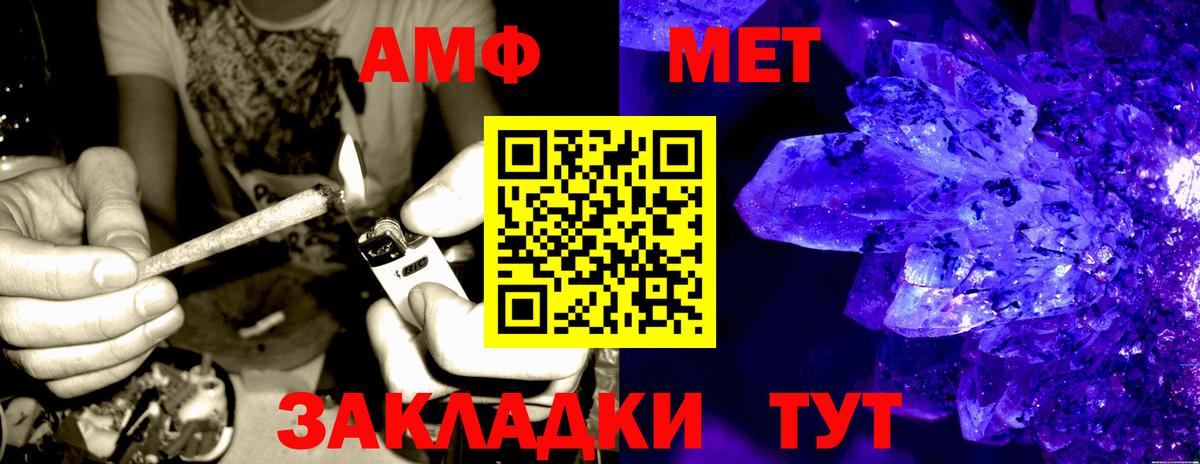 АМФ  АМФЕТАМИН  Электросталь  Amphetamine Premium  Вход с VPN 