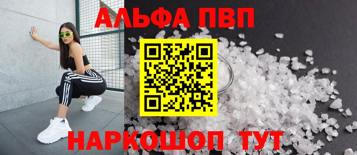 А ПВП крисы CK Электросталь
