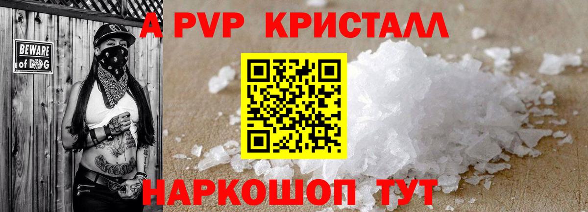 Альфа ПВП мука  Alfa_PVP VHQ  наркота  A-PVP  Электросталь  Вход с VPN 