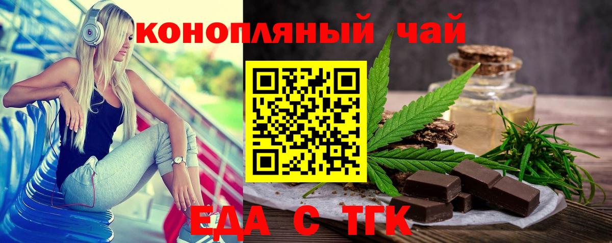 Печенье с ТГК марихуана  Вход с VPN  Электросталь 