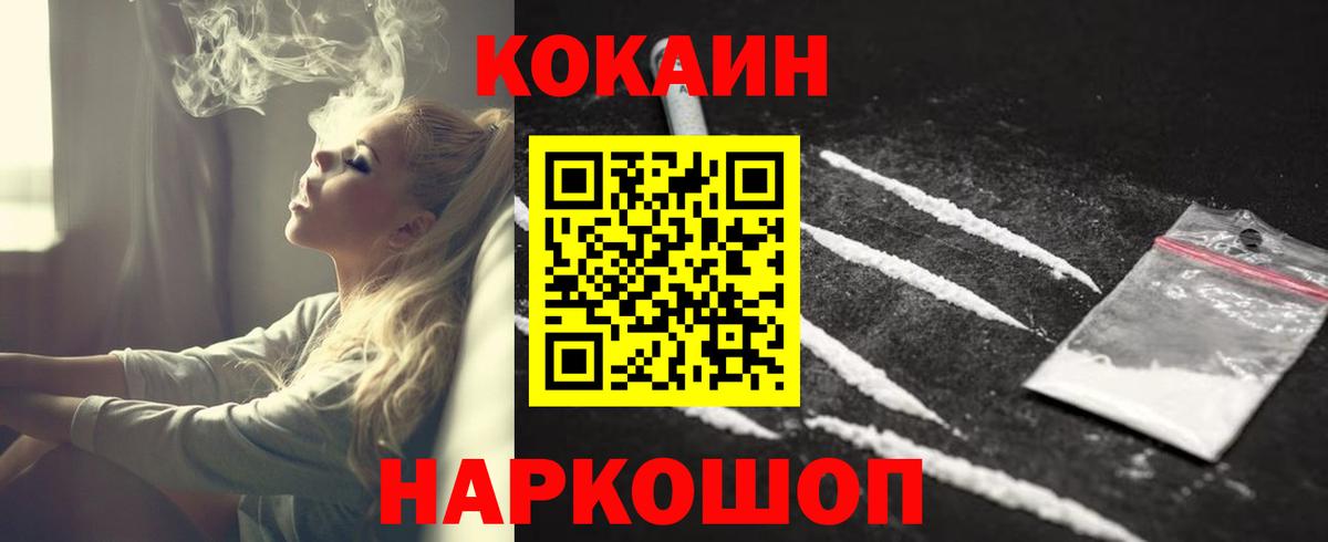 КОКАИН 98% Электросталь