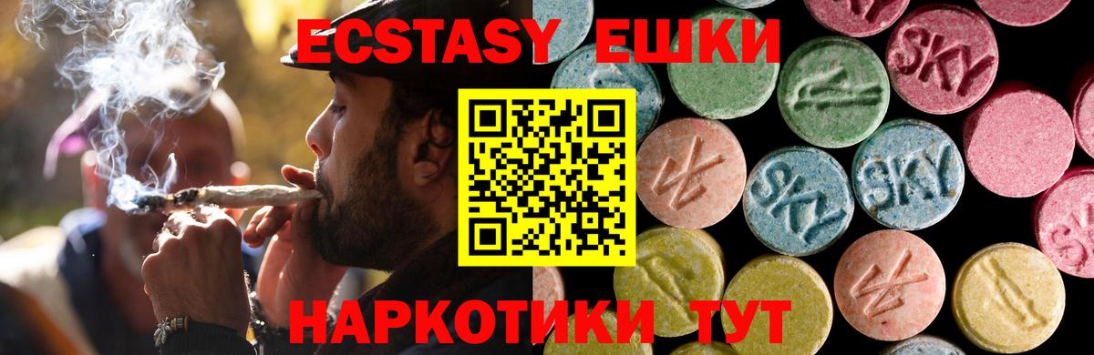 Электросталь  Экстази 300 mg  Вход с VPN  Ecstasy  ЭКСТАЗИ таблы 