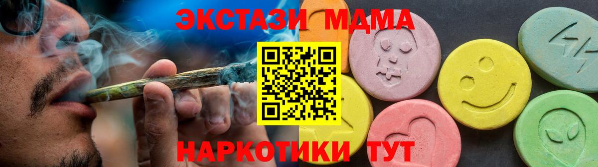 Экстази 280 MDMA Электросталь