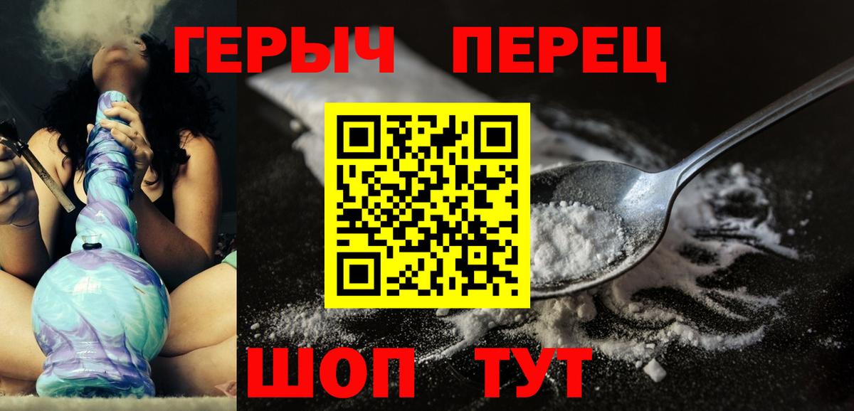ГЕРОИН хмурый  Вход с VPN  Электросталь 