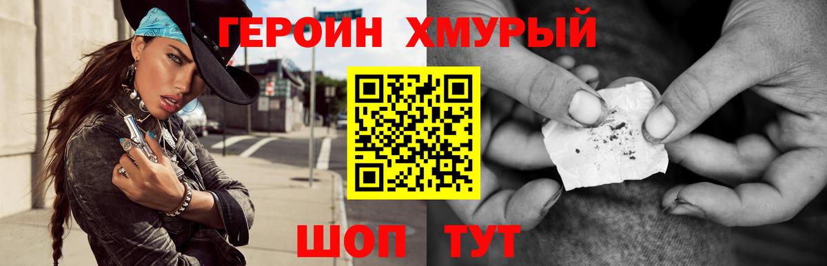 ГЕРОИН Афган Электросталь
