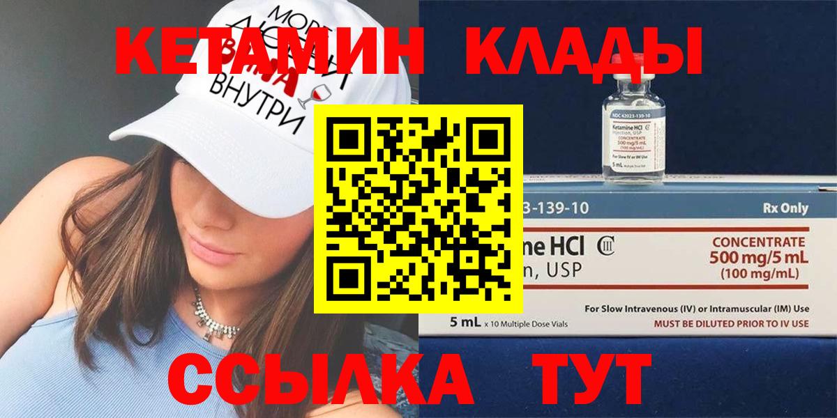 Электросталь  гидра зеркало  Вход с VPN  Кетамин ketamine 