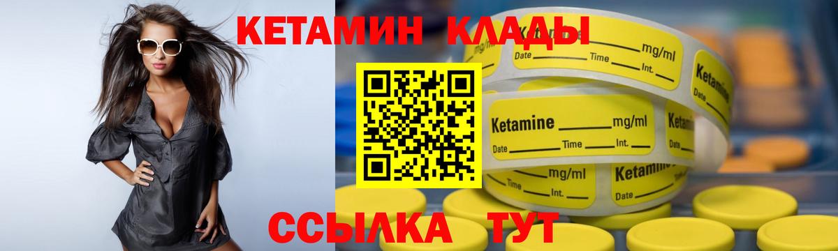 КЕТАМИН ketamine Электросталь