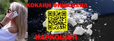 кокаин премиум Можайск