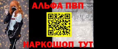 альфа пвп Можга