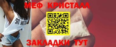 мяу мяу кристалл Малоярославец