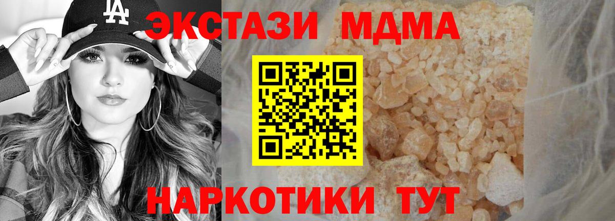 Электросталь  МДМА Molly  Вход с VPN 