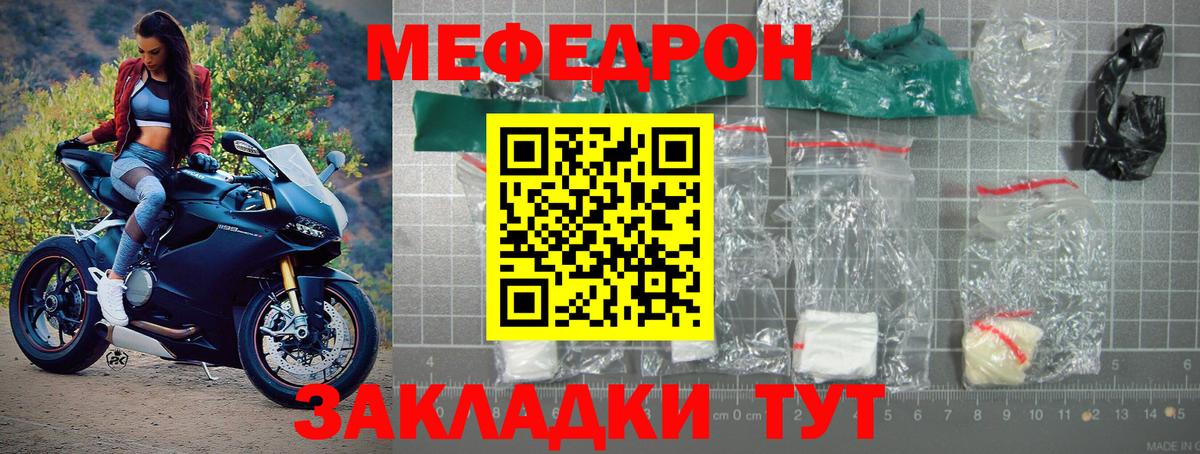 МЕФ  Электросталь