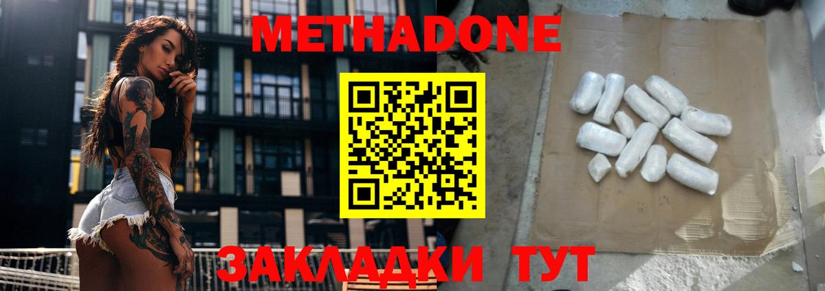 Метадон VHQ  Вход с VPN    ТОР  Электросталь 