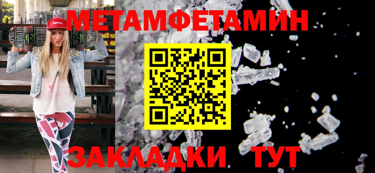 Электросталь  МЕТАМФЕТАМИН Декстрометамфетамин 99.9%  МЕТАМФЕТАМИН Декстрометамфетамин 99.9%  Вход с VPN 