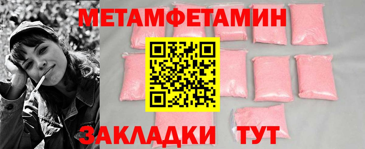 Метамфетамин Methamphetamine Электросталь