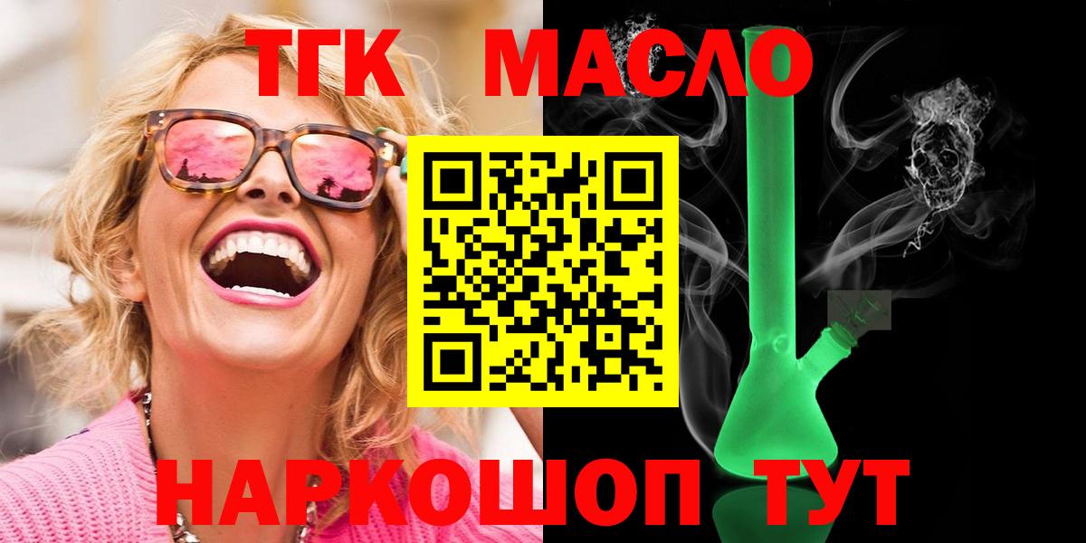 ТГК концентрат Электросталь