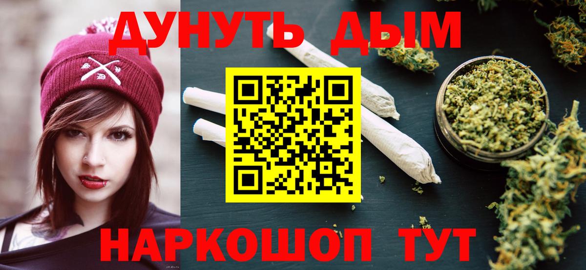 Бошки Шишки сатива  Вход с VPN  МАРИХУАНА Bruce Banner  Электросталь  Каннабис Ganja  МАРИХУАНА семена 
